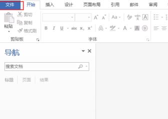 word模板怎么用？教你使用word模板圖文教程