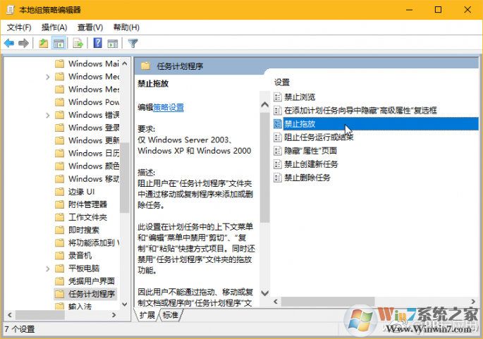 《Windows10文件或文本無法拖放怎么辦？附解決教程》
