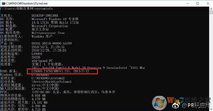 《電腦出廠時間怎么看？電腦生產(chǎn)時間查看教程》