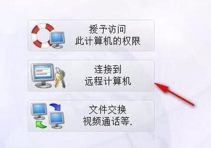 TrustViewer綠色破解版(遠(yuǎn)程控制監(jiān)控工具)v1.7.21.2853