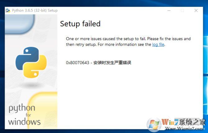 Win10系統(tǒng)提示“Python 0x80070643安裝時(shí)發(fā)生嚴(yán)重錯(cuò)誤”怎么辦？