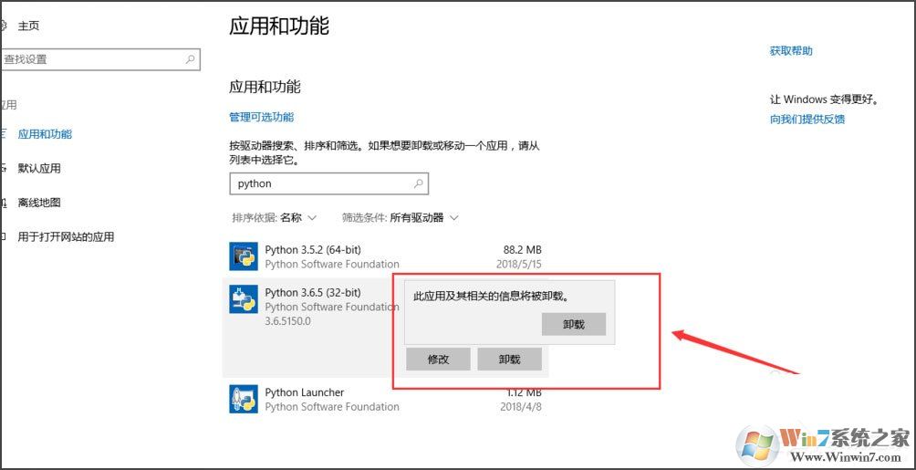 Win10系統(tǒng)提示“Python 0x80070643安裝時(shí)發(fā)生嚴(yán)重錯(cuò)誤”怎么辦？