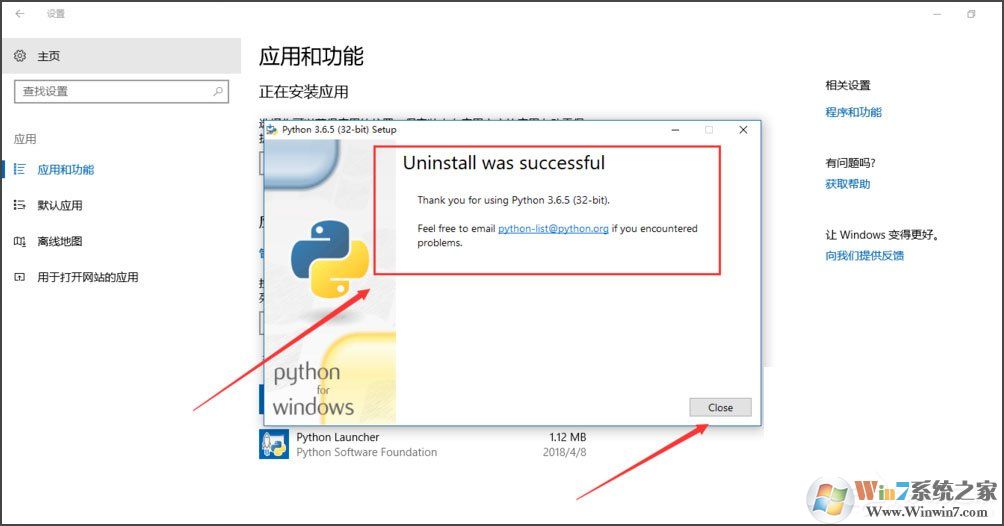 Win10系統(tǒng)提示“Python 0x80070643安裝時(shí)發(fā)生嚴(yán)重錯(cuò)誤”怎么辦？