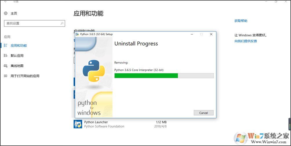 Win10系統(tǒng)提示“Python 0x80070643安裝時(shí)發(fā)生嚴(yán)重錯(cuò)誤”怎么辦？