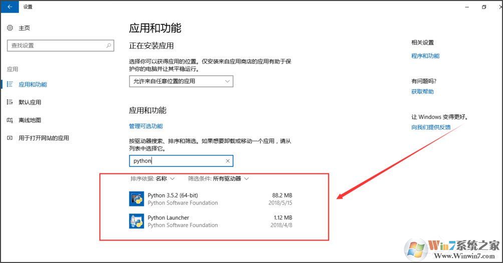Win10系統(tǒng)提示“Python 0x80070643安裝時(shí)發(fā)生嚴(yán)重錯(cuò)誤”怎么辦？