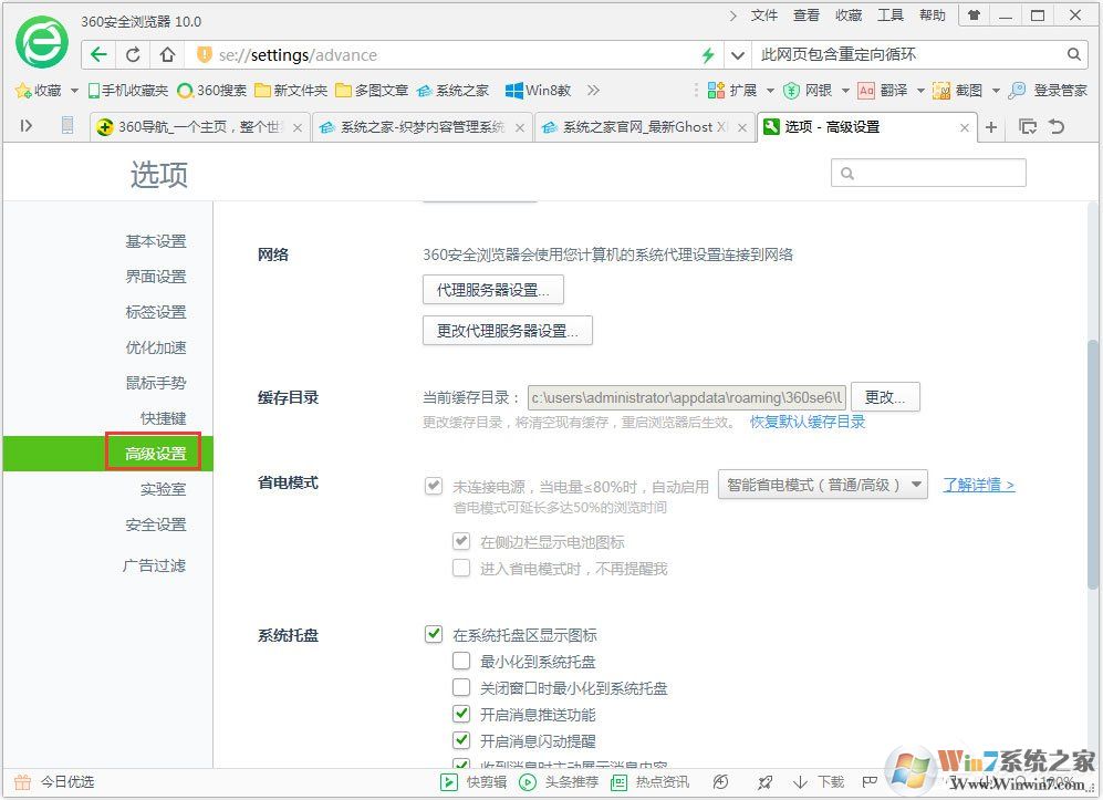 Win7系統(tǒng)瀏覽器提示“此網(wǎng)頁包含重定向循環(huán)”怎么辦？