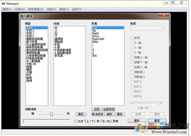 Nestopia模擬器v1.40 綠色版
