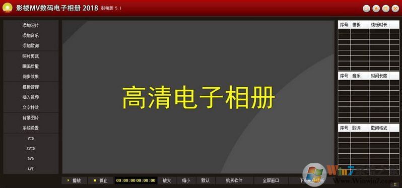 影樓MV數(shù)碼電子相冊10.3免費(fèi)版