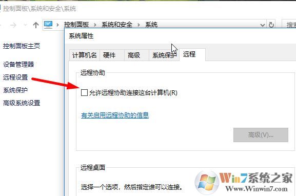 win10遠(yuǎn)程桌面無(wú)法連接錯(cuò)誤代碼:0x104 的有效解決方法