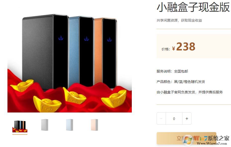 win7旗艦版電腦右下角一直有小融盒子彈窗怎么去掉？（已解決）