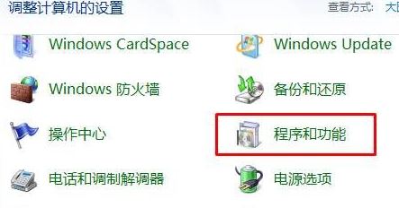 win7旗艦版電腦右下角一直有小融盒子彈窗怎么去掉？（已解決）