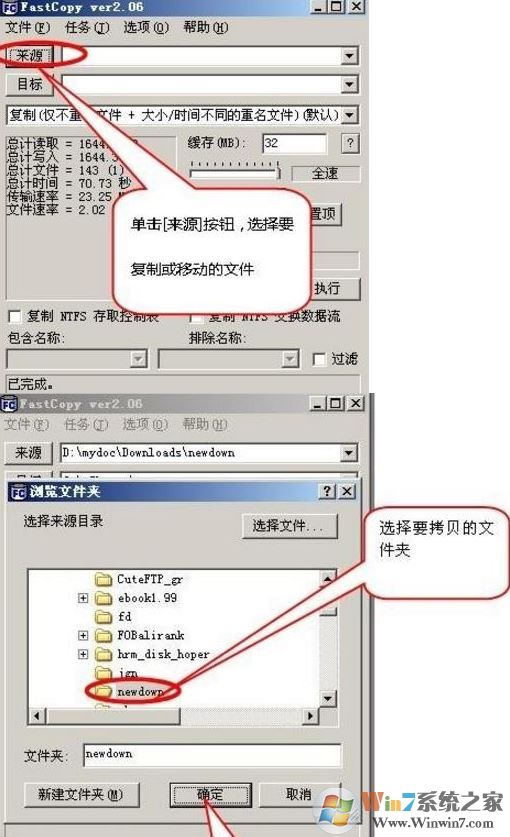 Fastcopy怎么用？Fastcopy快速?gòu)?fù)制文件教程