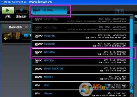 DivX converter如何使用？教你DivX converter轉(zhuǎn)換視頻格式圖文教程