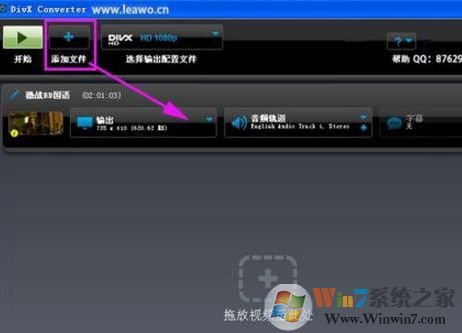 DivX converter如何使用？教你DivX converter轉(zhuǎn)換視頻格式圖文教程