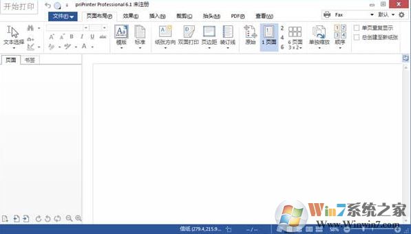 priprinter pro(虛擬打印機(jī))v6.5 綠色破解版