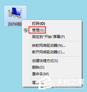 Win8系統(tǒng)igfxhk module已停止工作怎么解決？