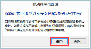Win8系統(tǒng)igfxhk module已停止工作怎么解決？