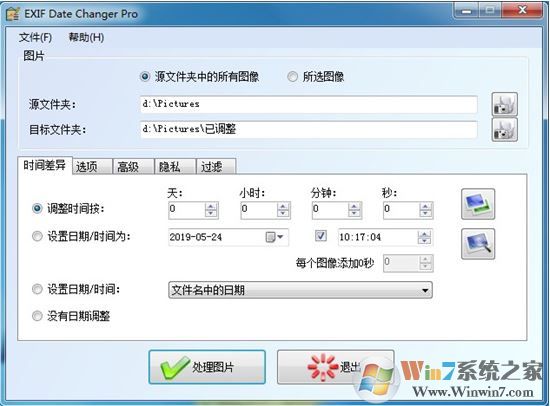 EXIF Date Changer Pro v3.8 綠色免費(fèi)版(exif信息修改器)