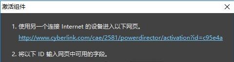 CyberLink PowerDirector 17破解版(威力導(dǎo)演17)