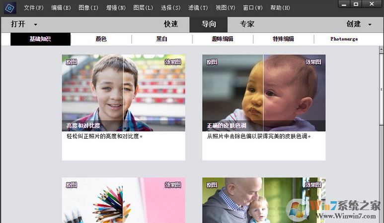 Adobe Photoshop Elements 2019綠色精簡(jiǎn)版(無(wú)需激活免費(fèi)用)