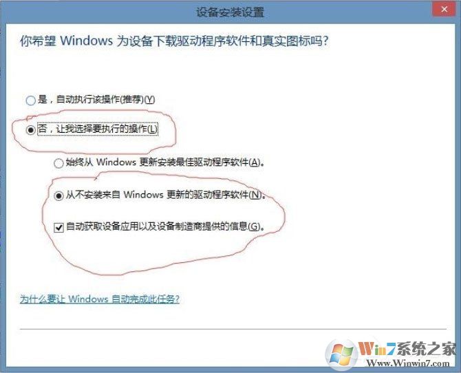 Win8系統(tǒng)提示USB設備無法啟動代碼10如何解決？