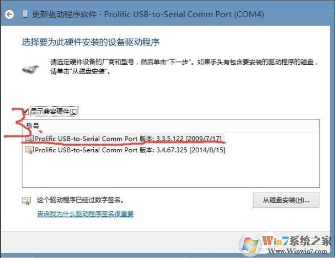 Win8系統(tǒng)提示USB設備無法啟動代碼10如何解決？