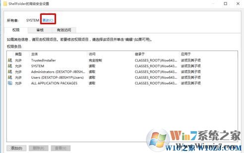 win10注冊表編輯值時出錯的解決方法！