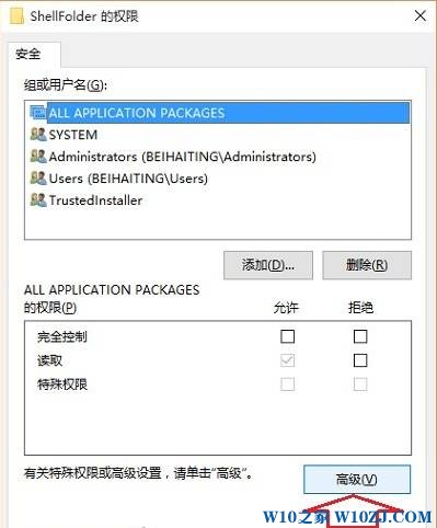 win10注冊表編輯值時出錯的解決方法！