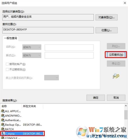 win10注冊表編輯值時出錯的解決方法！