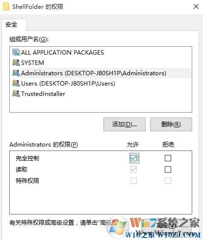 win10注冊表編輯值時出錯的解決方法！
