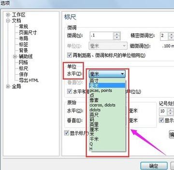 cdr單位在哪里設(shè)置？教你cdr修改顯示尺寸單位圖文教程