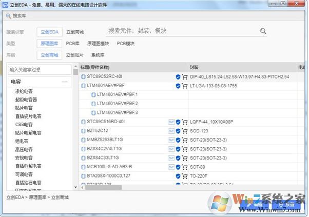 立創(chuàng)EDA【電路圖設(shè)計軟件】v3.0.11官方免費版