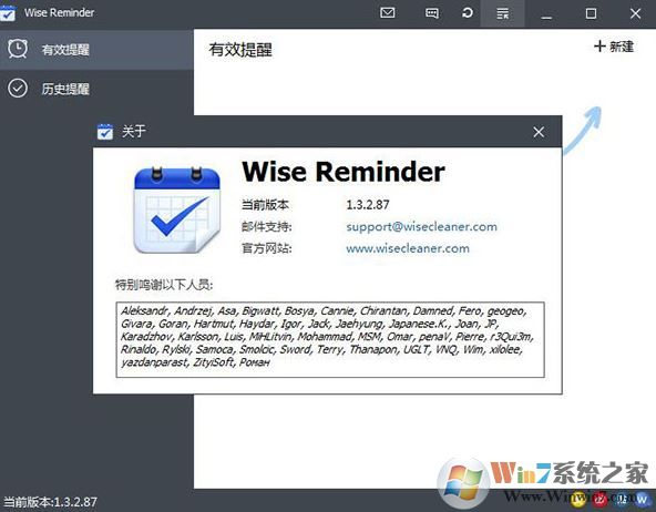 Wise Reminder去廣告版_Wise Reminder(待辦事項提醒軟件) v1.32綠色漢化版