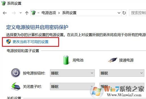 win10休眠按鈕不見(jiàn)了怎么辦？win10調(diào)出休眠按鈕教程