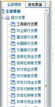 金卡支票打印軟件免費版下載_金卡支票打印軟件 v1.9.0324 綠色版