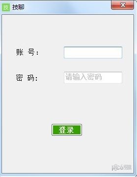 技聊v1.0 App(技能社交/技能變現(xiàn) 職業(yè)技能人在線社區(qū))