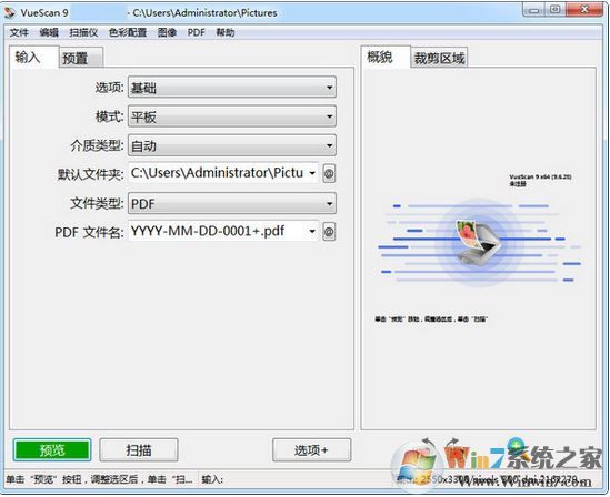 VueScan破解版_【萬能掃描儀驅(qū)動】VueScan v9.6.43綠色中文版