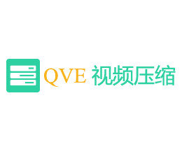 QVE視頻壓縮工具_QVE視頻批量壓縮v1.0.1綠色版