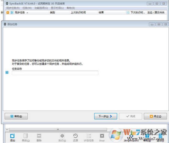 SyncBackSE 破解版_SyncBackSE(文件備份恢復同步工具)v9.0.6.5中文綠色版