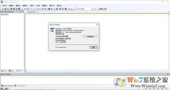 TextPad下載_TextPad(文本編輯工具)v8.1.2 漢化中文版