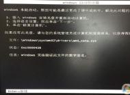 Win10開不了機(jī)無法驗證此文件的數(shù)字簽名的修復(fù)方法 