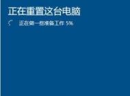 Win10重置好還是重裝好？重裝重置有什么區(qū)別？用戶如何選擇！
