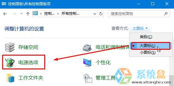 win10系統(tǒng)屏幕亮度自動(dòng)變暗的解決技巧(1)