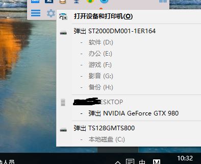 win10系統(tǒng)右下角總顯示“打開設(shè)備和打印機(jī)”該怎么辦？（已解決）
