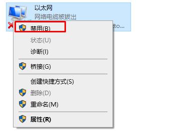 Win10如何斷開網(wǎng)絡(luò)，Win10斷開網(wǎng)絡(luò)的方法