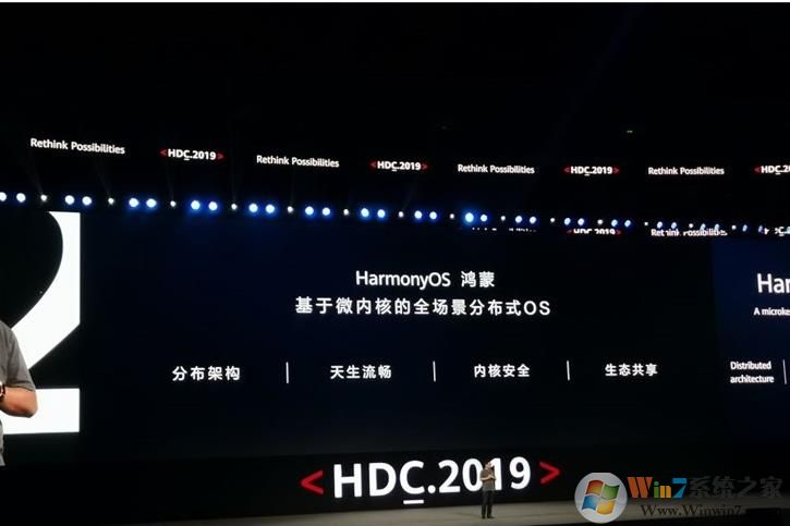 華為將在2020年發(fā)布鴻蒙操作系統(tǒng)2.0版，應(yīng)用于創(chuàng)新國(guó)產(chǎn)PC電腦
