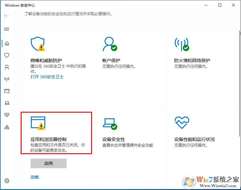 win10如何關閉Windows defender Smartscreen篩選器？