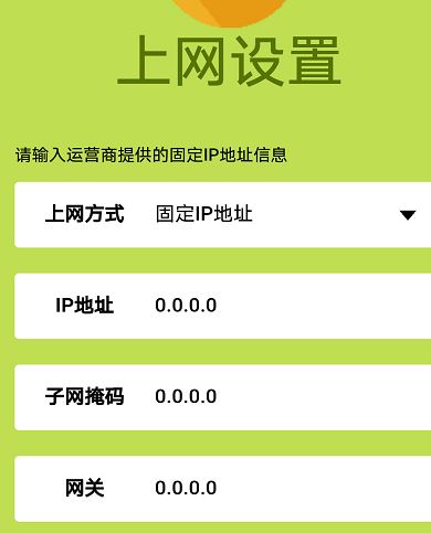 Fast無線路由如何設(shè)置？fast路由器設(shè)置教程（圖文教程）
