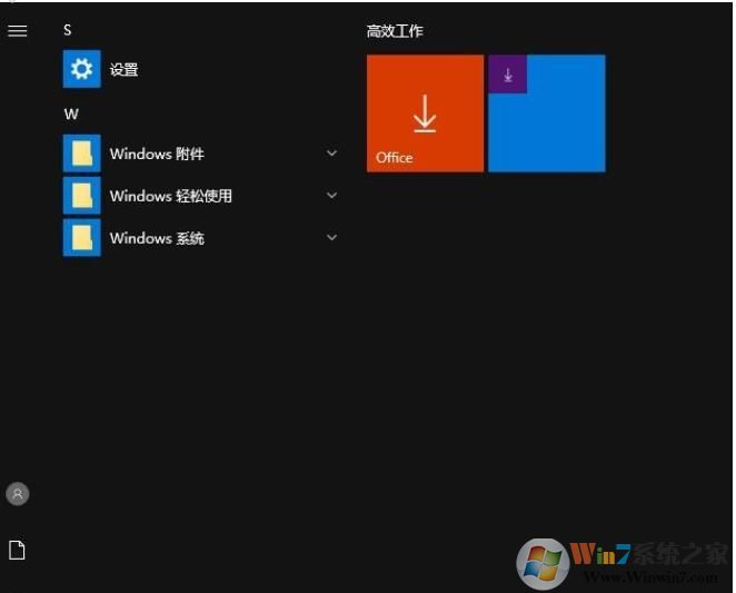 Win10開始菜單里的Office如何刪除？
