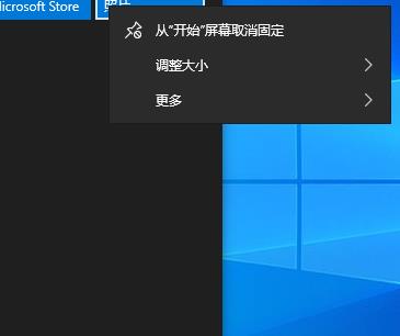 Win10開始菜單里的Office如何刪除？